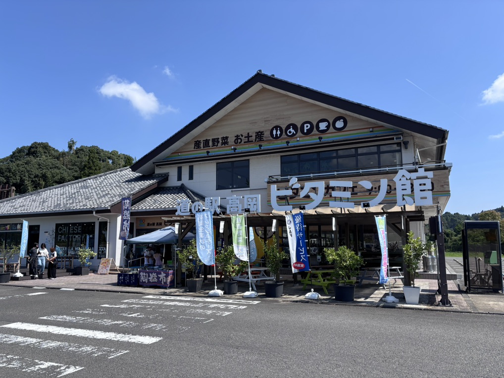 道の駅 高岡の写真