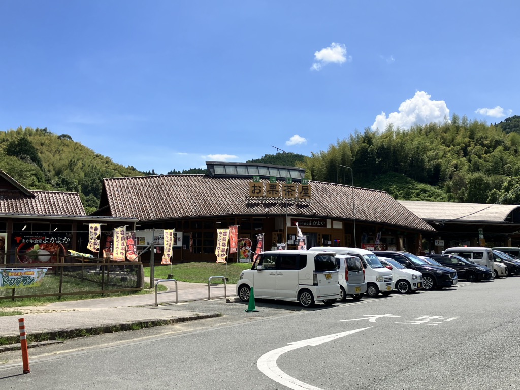 道の駅 鹿北の写真
