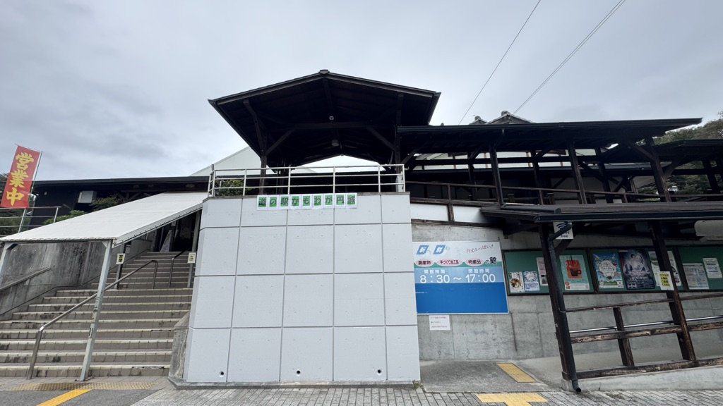 道の駅 かもがわ円城の写真