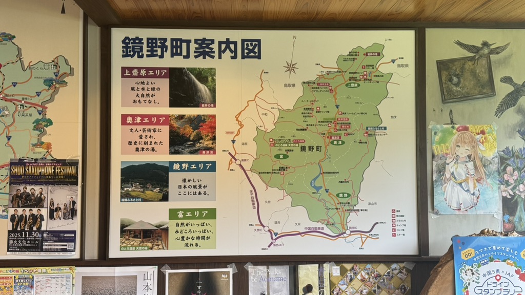 道の駅 奥津温泉の写真