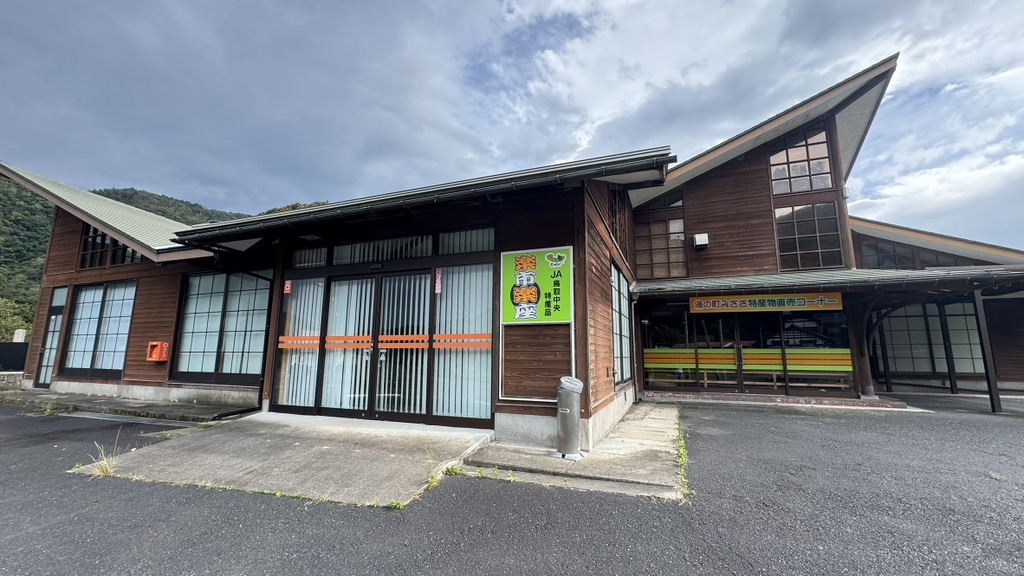 道の駅 三朝・楽市楽座の写真