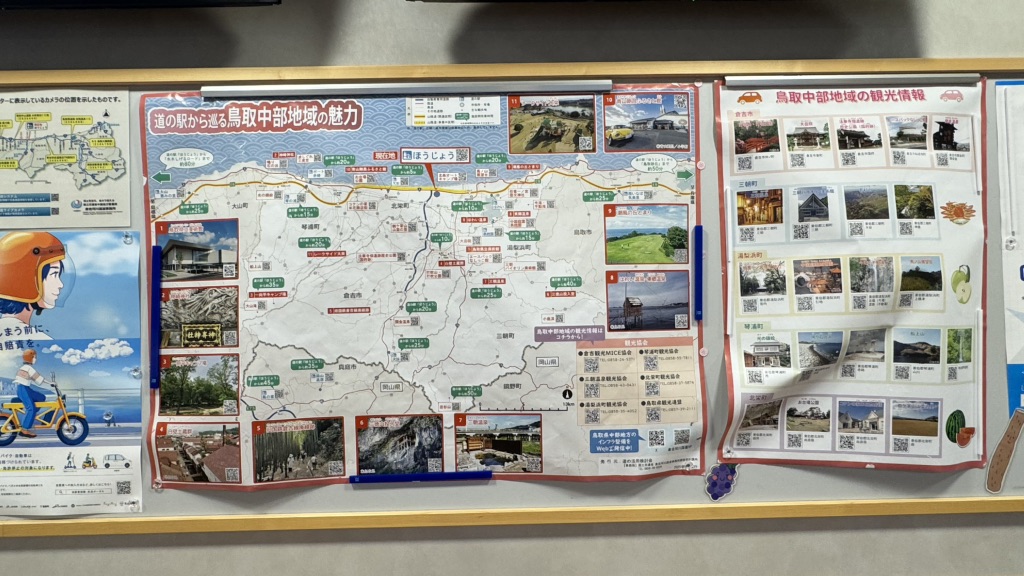 道の駅 ほうじょうの写真