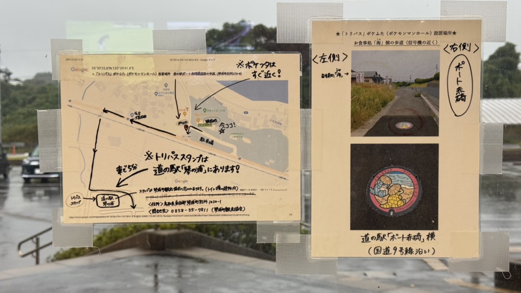 道の駅 ポート赤碕の写真