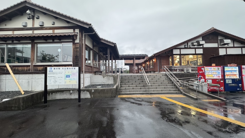 道の駅 大山恵みの里の写真