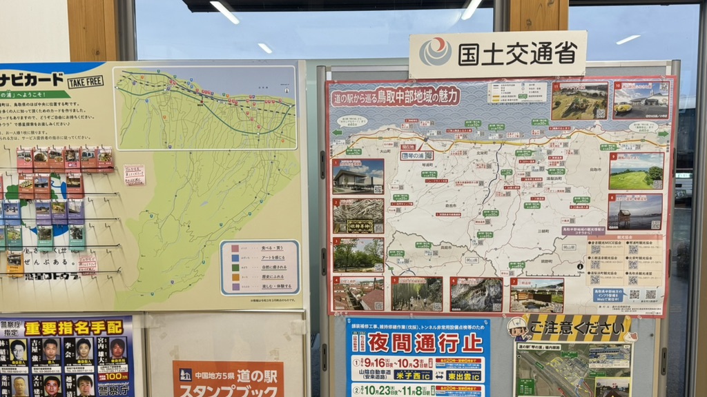 道の駅 琴の浦の写真
