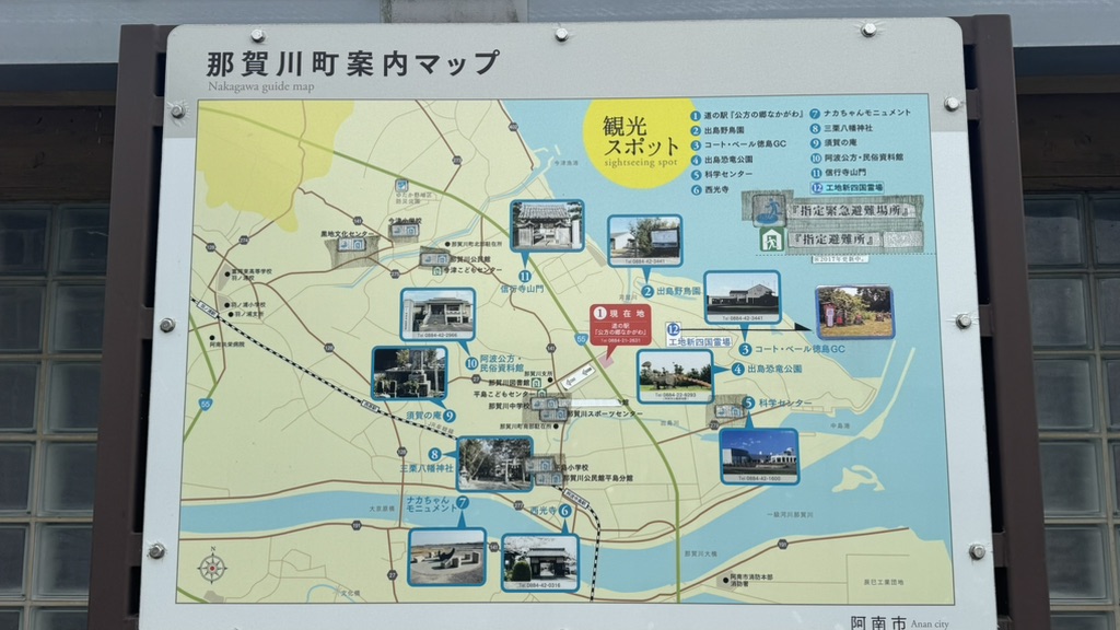 道の駅 公方の郷なかがわの写真
