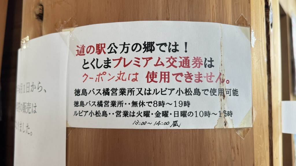 道の駅 公方の郷なかがわの写真