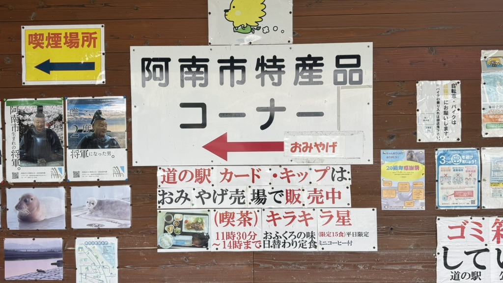 道の駅 公方の郷なかがわの写真
