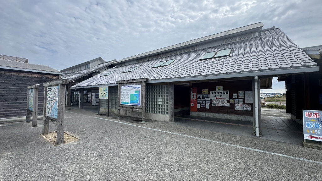 道の駅 公方の郷なかがわの写真