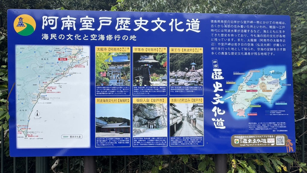道の駅 わじきの写真