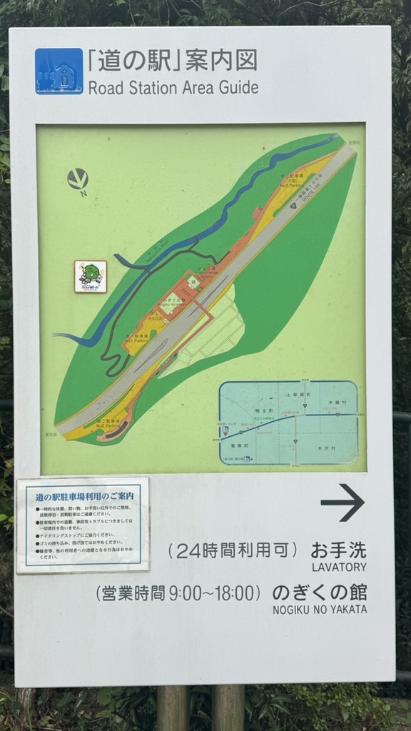 道の駅 わじきの写真