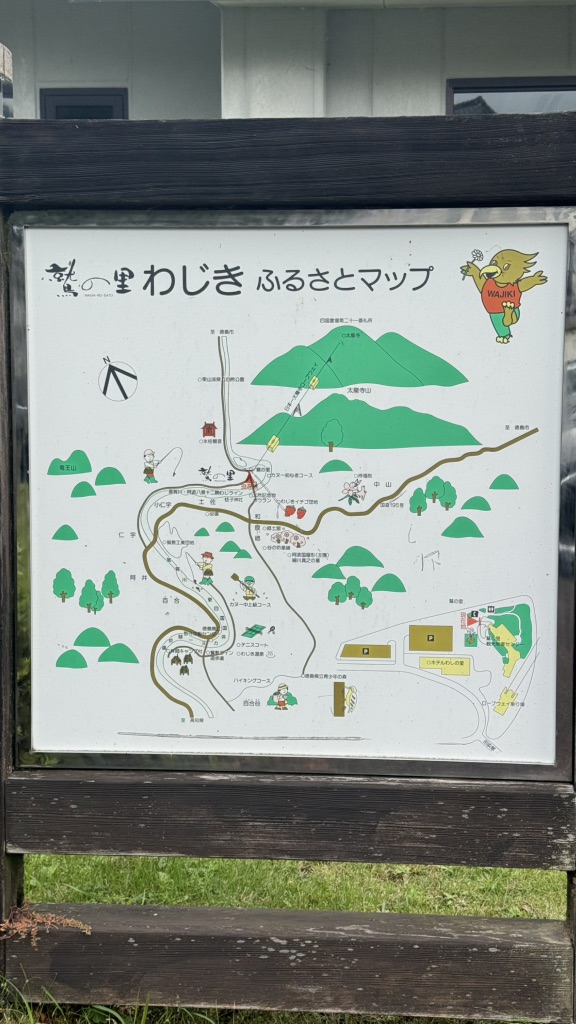 道の駅 鷲の里の写真