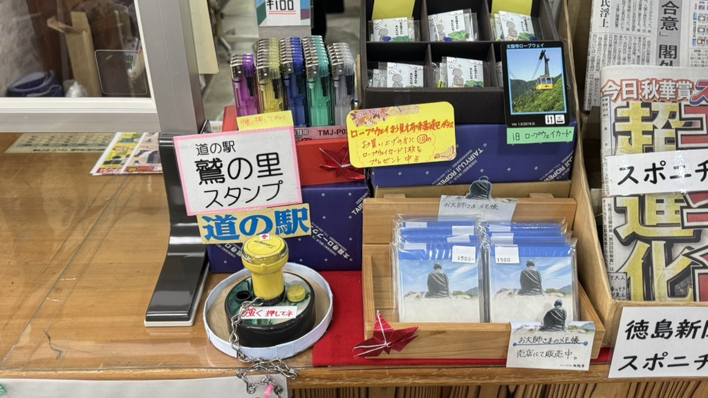 道の駅 鷲の里の写真