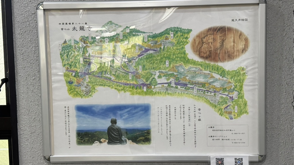 道の駅 鷲の里の写真