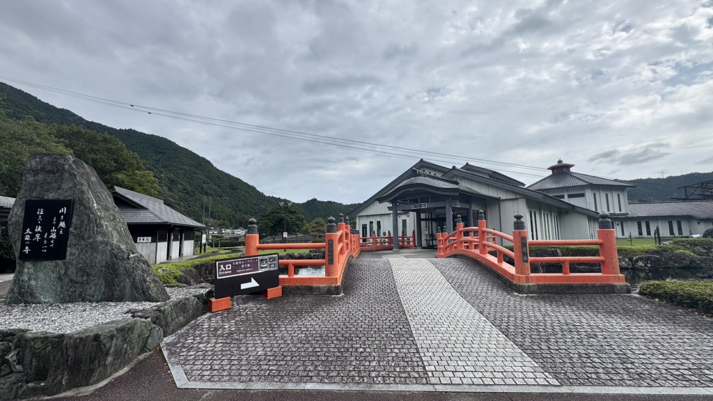 道の駅 鷲の里の写真