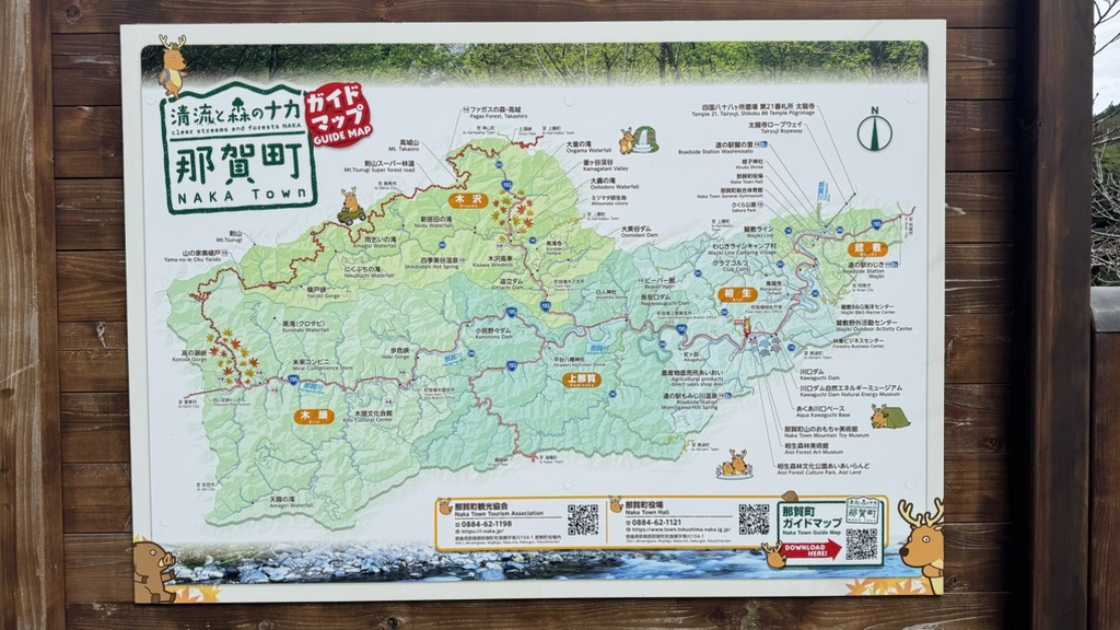 道の駅 もみじ川温泉の写真