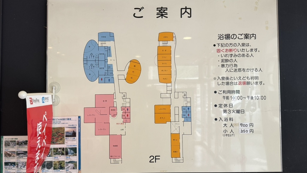道の駅 もみじ川温泉の写真
