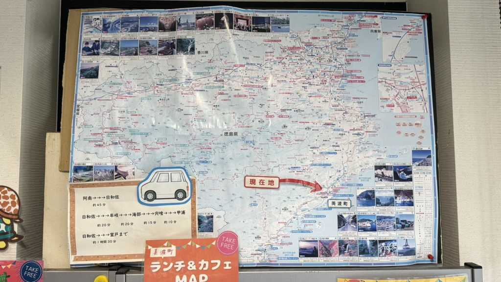 道の駅 日和佐の写真