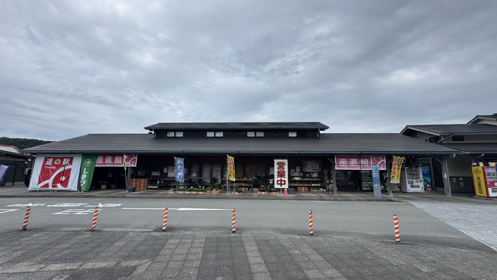 道の駅 日和佐の写真