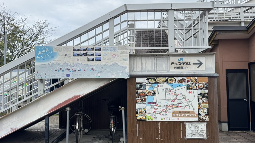道の駅 日和佐の写真