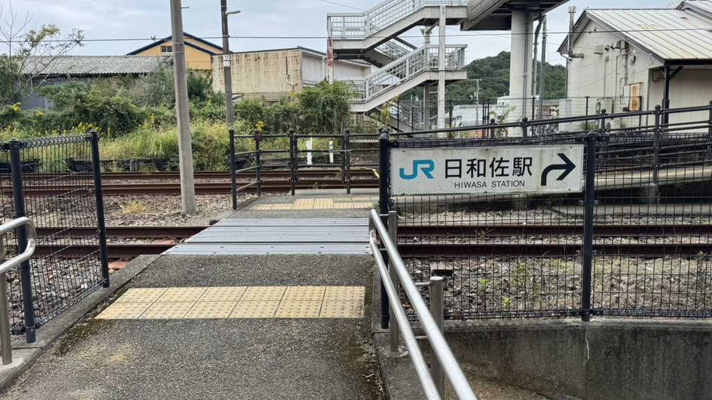 道の駅 日和佐の写真