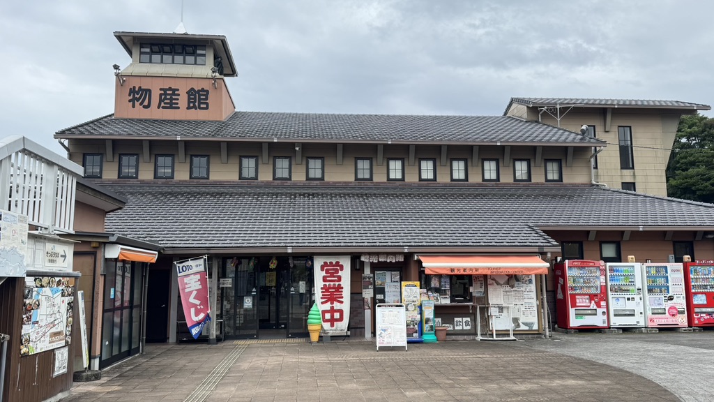 道の駅 日和佐の写真