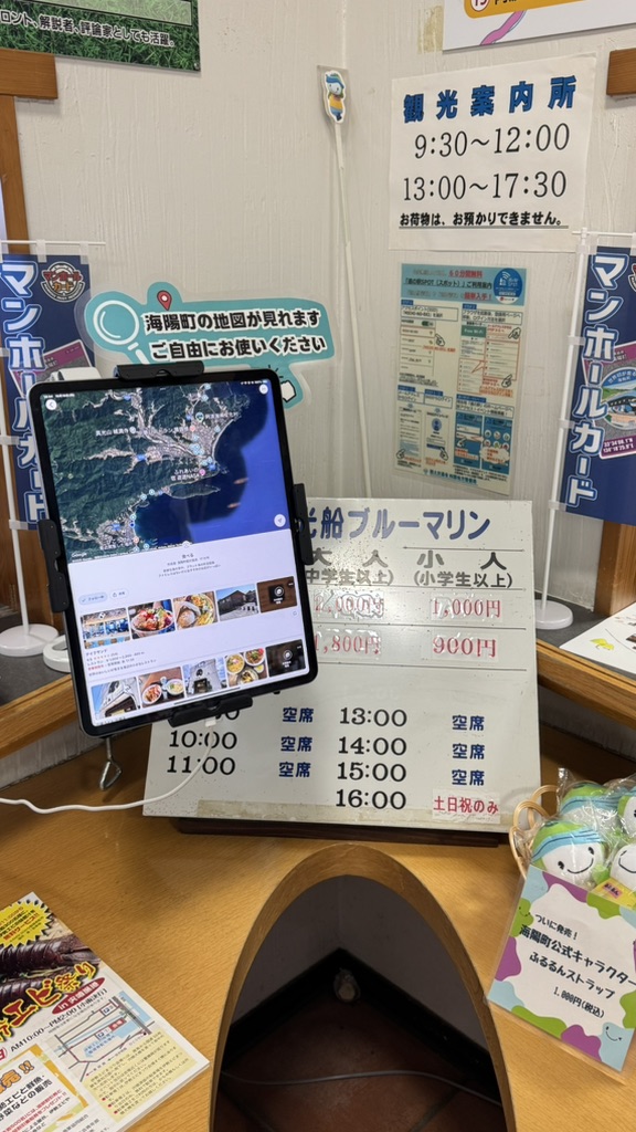 道の駅 宍喰温泉の写真