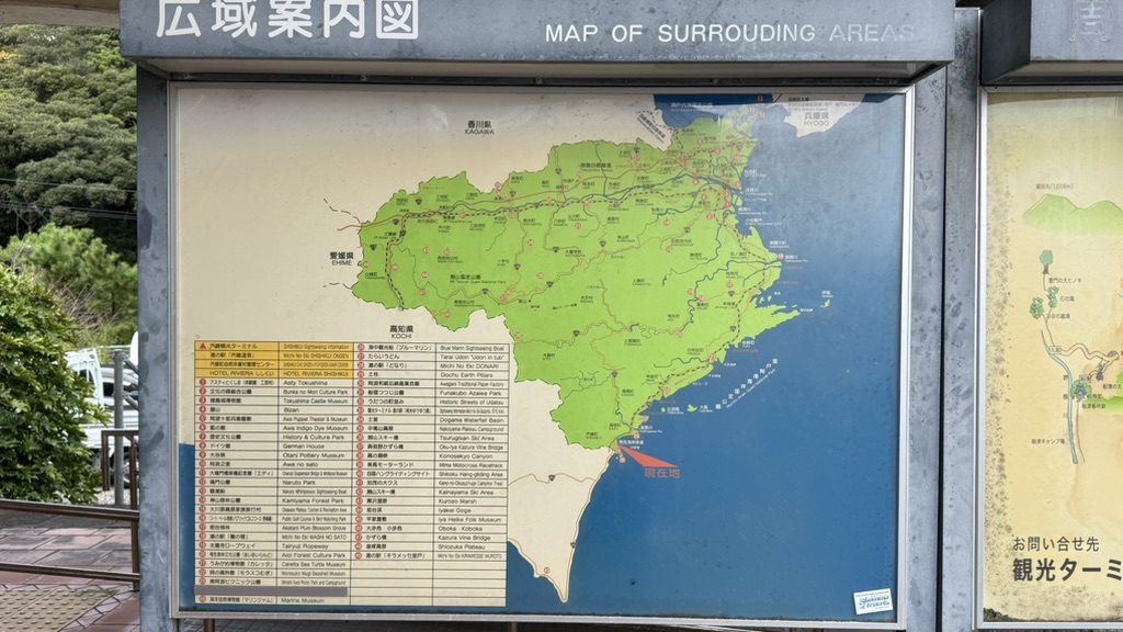 道の駅 宍喰温泉の写真