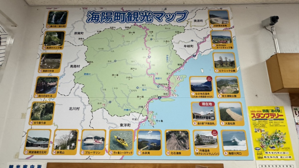 道の駅 宍喰温泉の写真