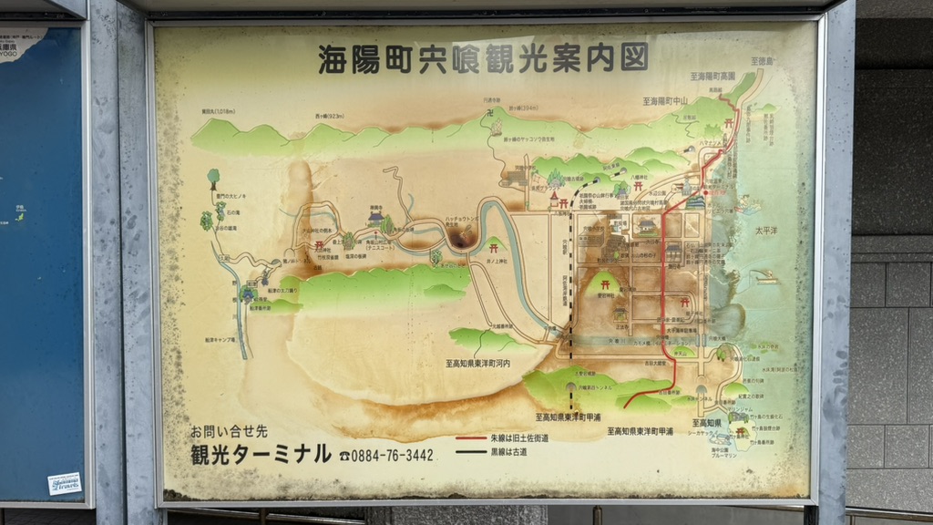 道の駅 宍喰温泉の写真
