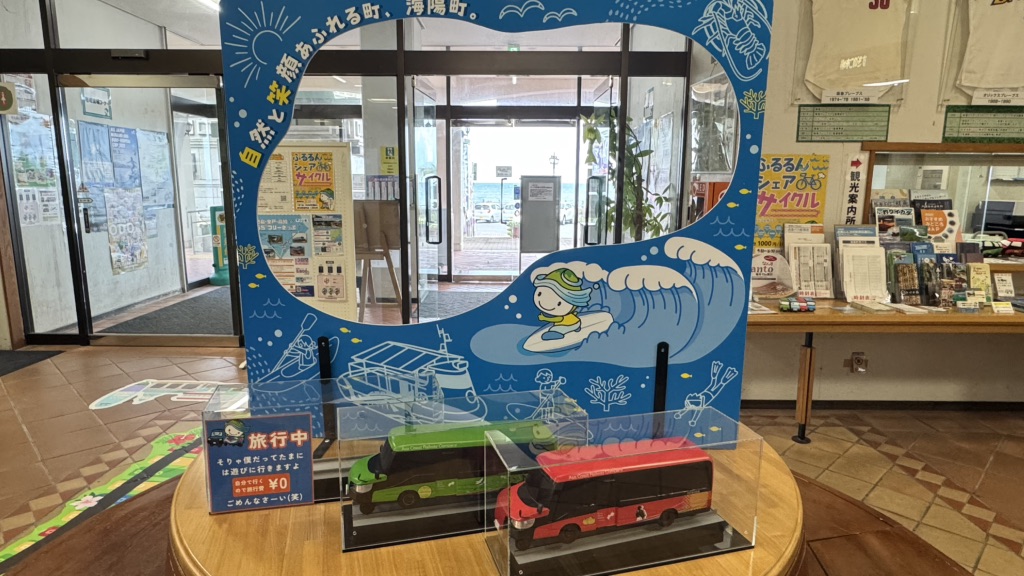 道の駅 宍喰温泉の写真
