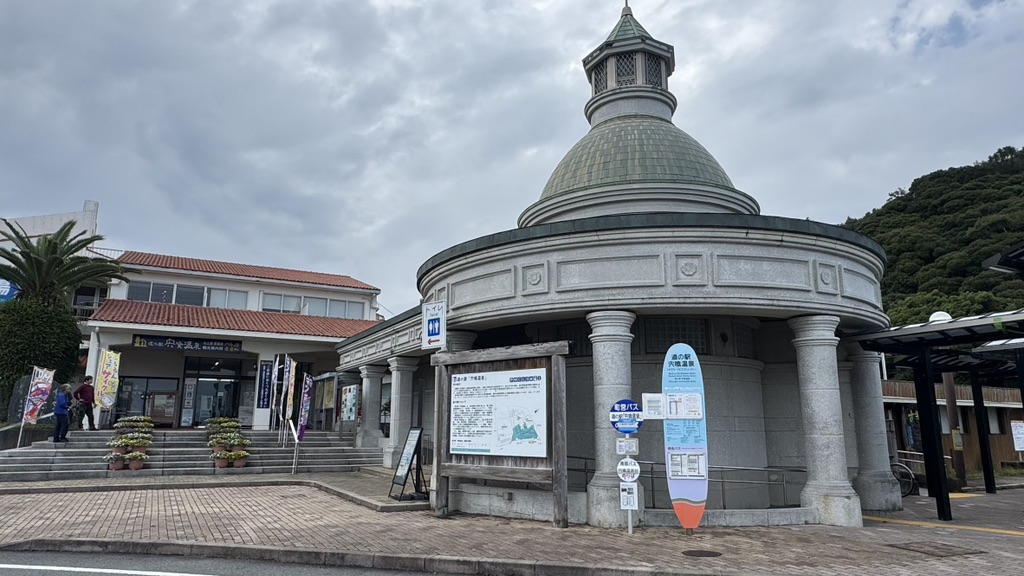 道の駅 宍喰温泉の写真