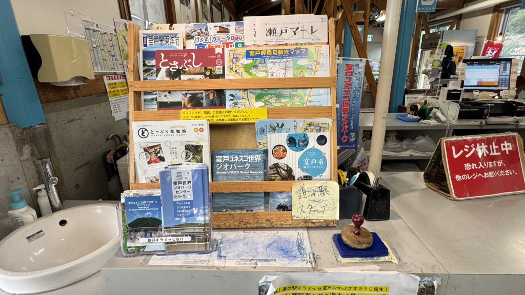 道の駅 キラメッセ室戸の写真