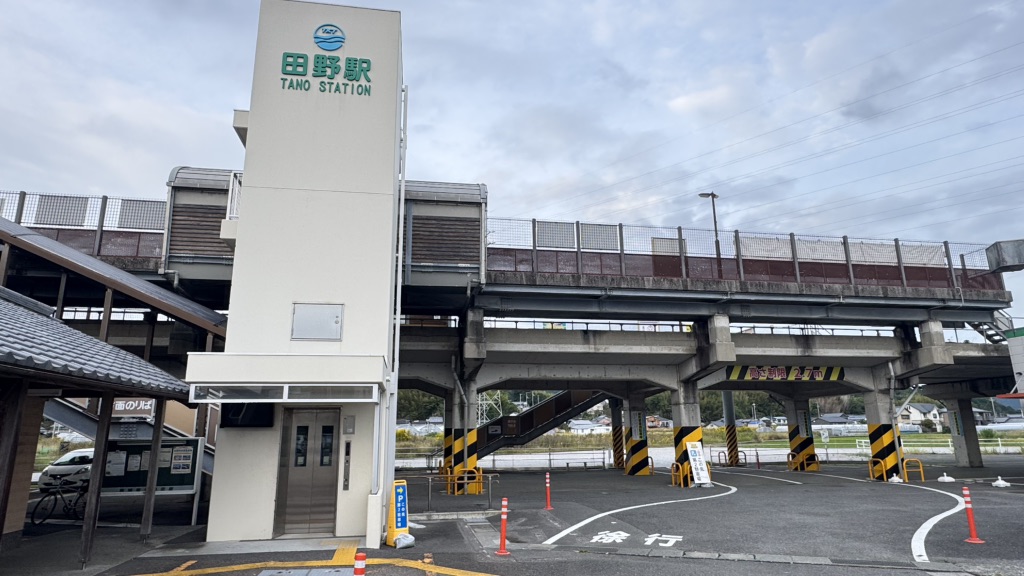 道の駅 田野駅屋の写真
