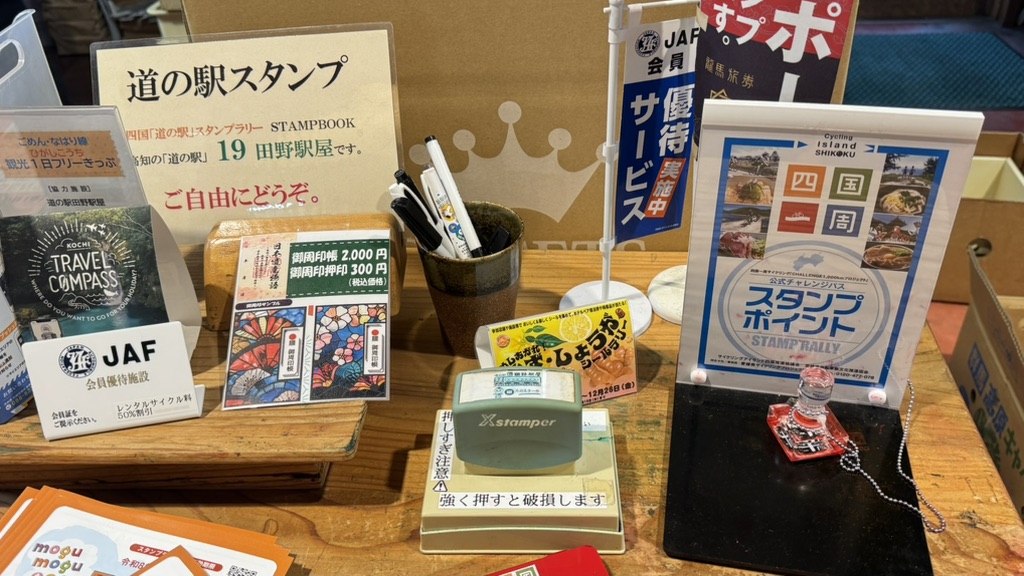 道の駅 田野駅屋の写真