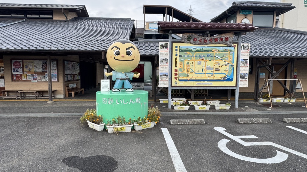 道の駅 田野駅屋の写真