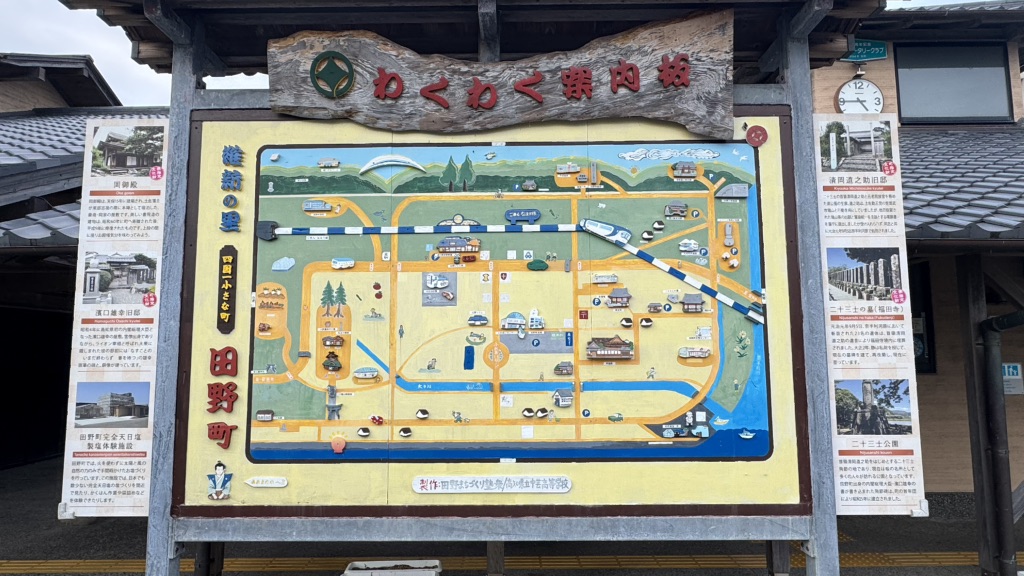 道の駅 田野駅屋の写真