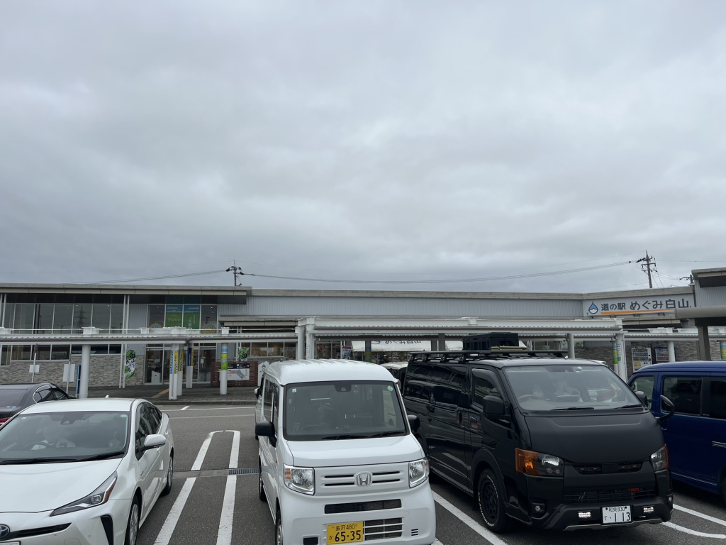 道の駅 めぐみ白山の写真