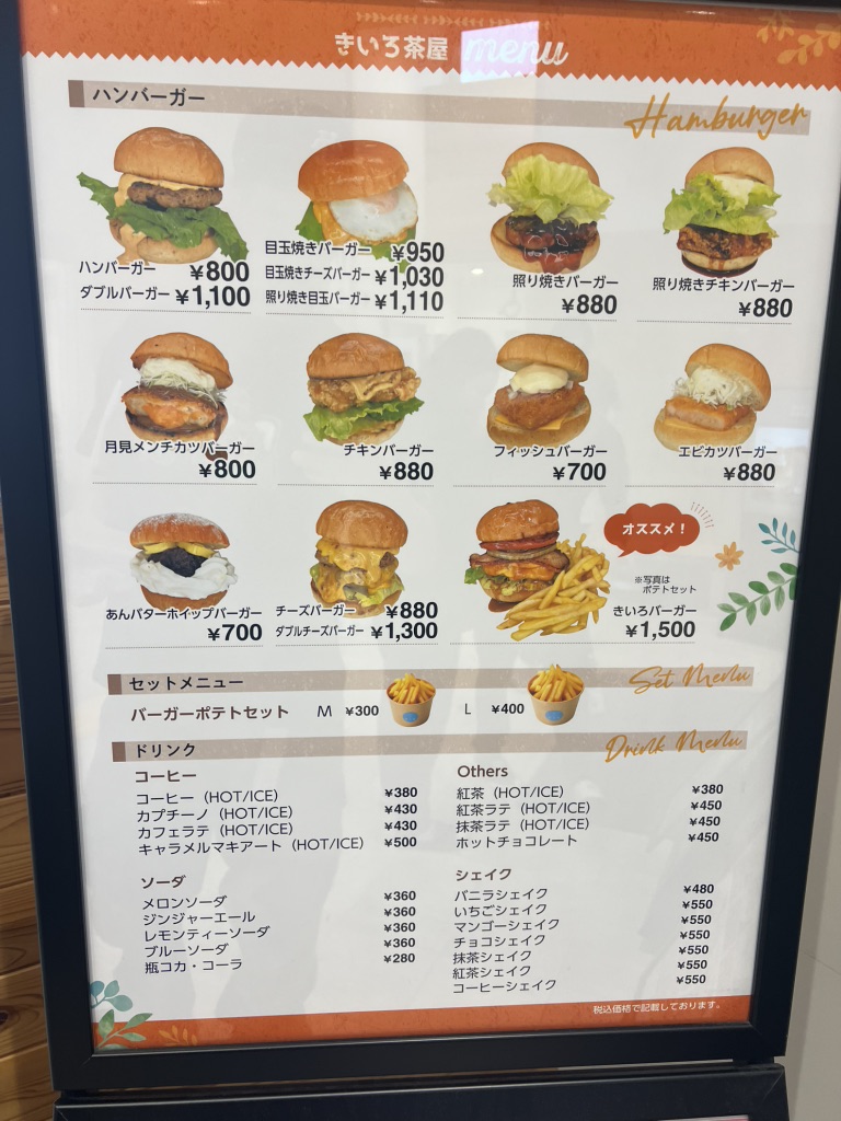 道の駅 めぐみ白山の写真