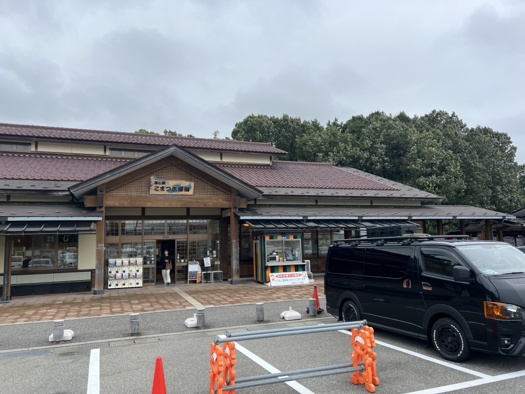 道の駅 こまつ木場潟の写真