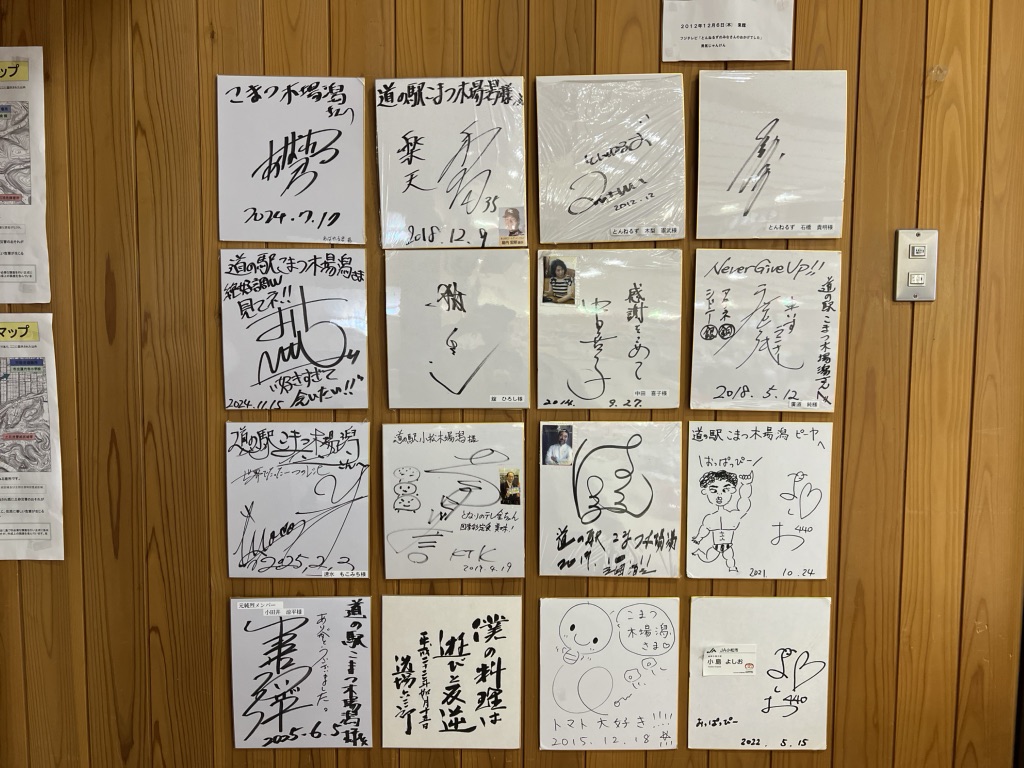 道の駅 こまつ木場潟の写真
