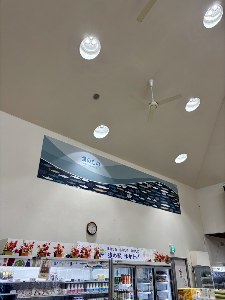 道の駅 津かわげの写真