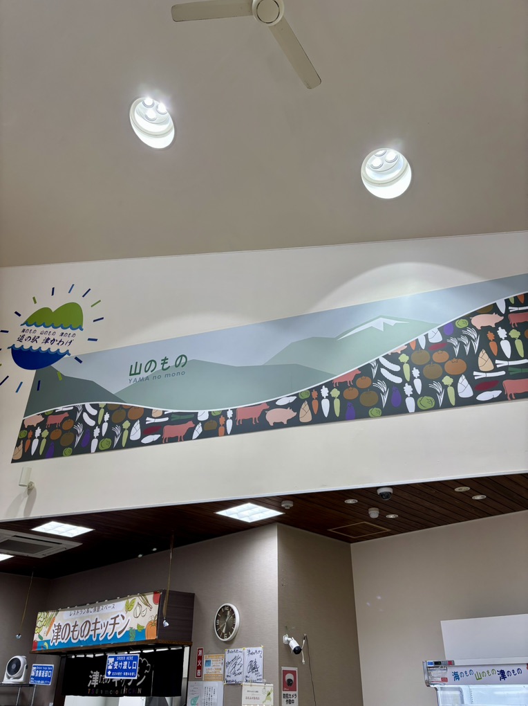 道の駅 津かわげの写真