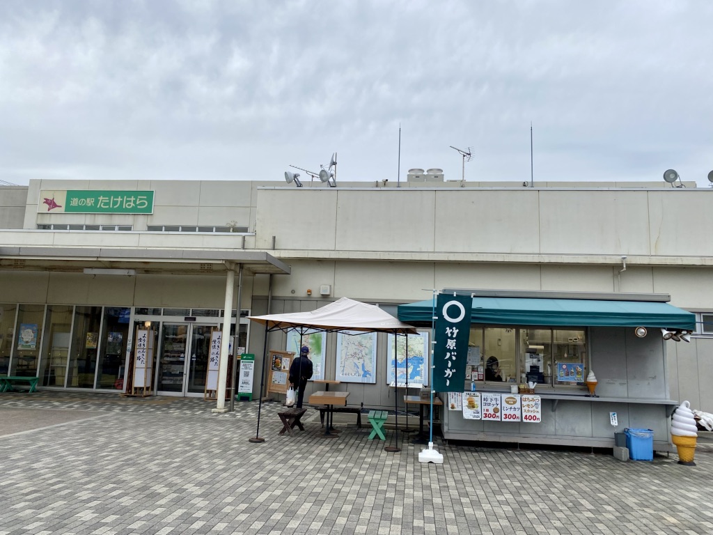 道の駅 たけはらの写真
