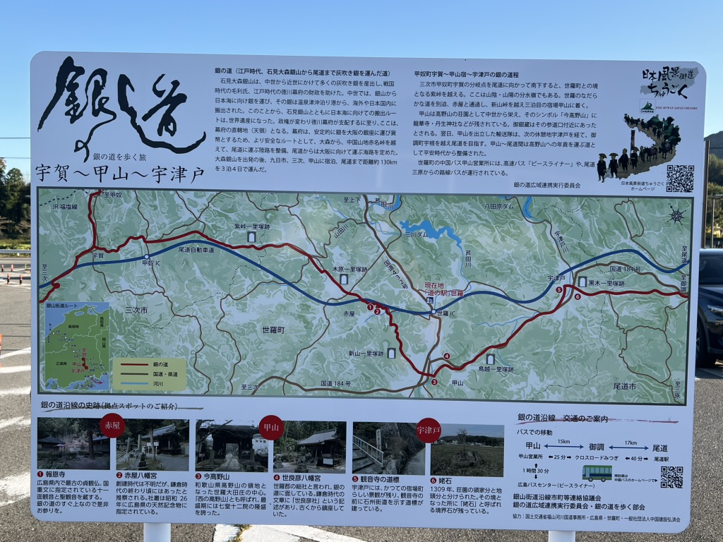 道の駅 世羅の写真