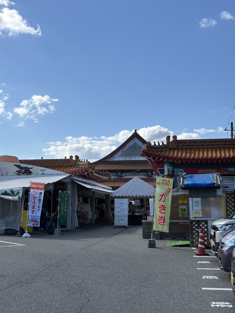 道の駅 あいおい白龍城の写真