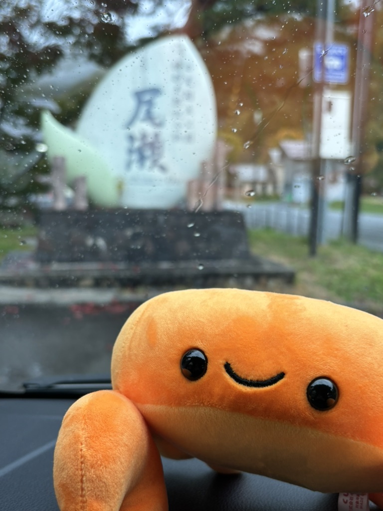 道の駅 尾瀬檜枝岐の写真