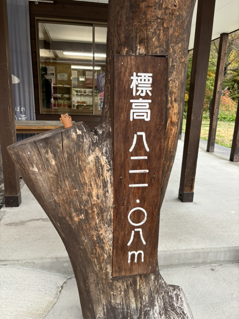 道の駅 番屋の写真