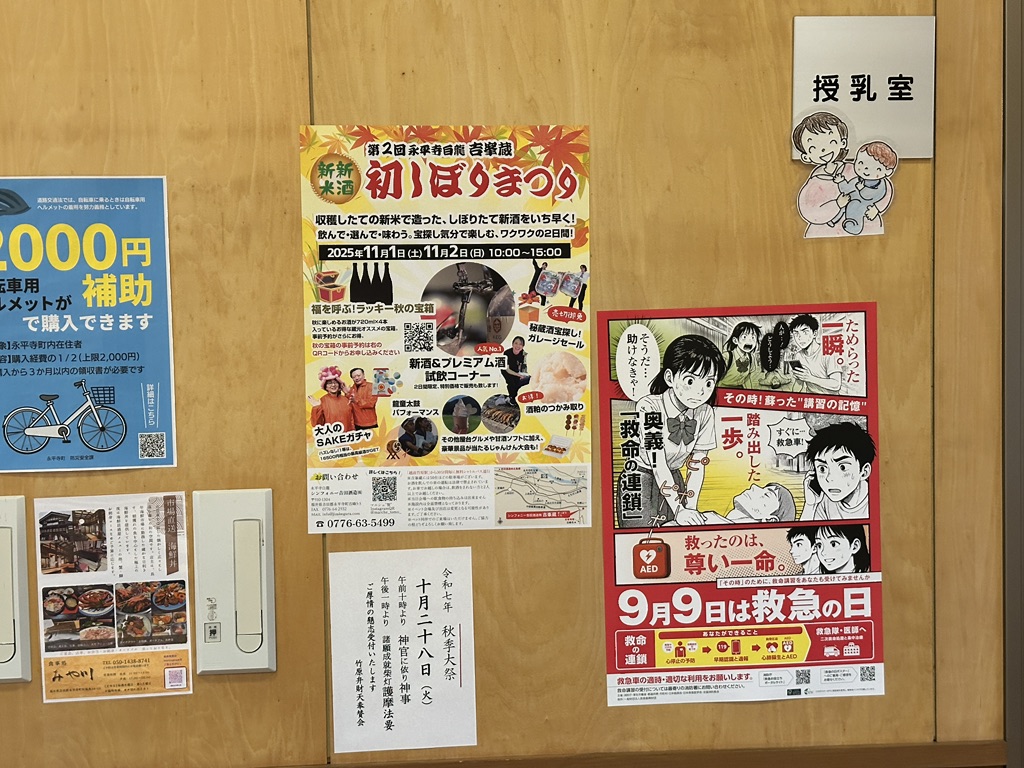 道の駅 禅の里の写真