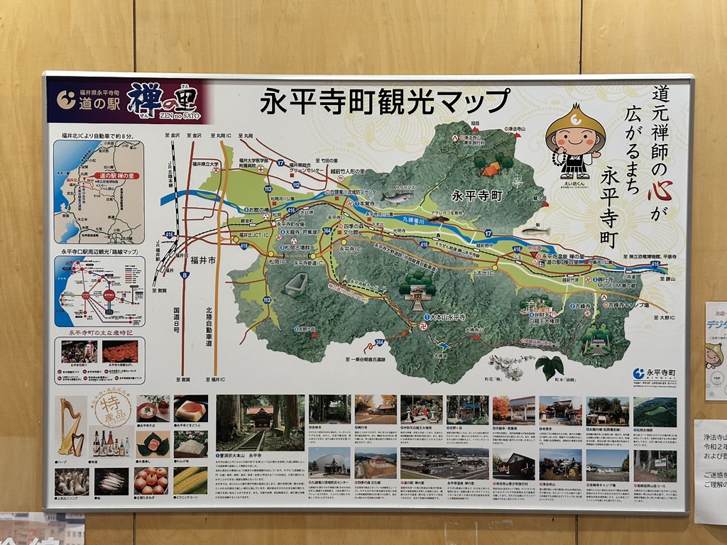 道の駅 禅の里の写真